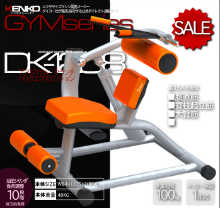 ダイコーの新GYMシリーズ
