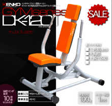 ダイコーの新GYMシリーズ