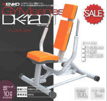 ダイコーの新GYMシリーズ