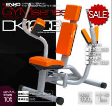 ダイコーの新GYMシリーズ