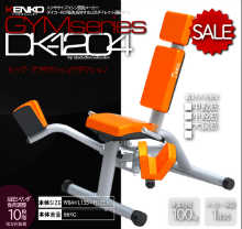 ダイコーの新GYMシリーズ