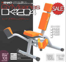 ダイコーの新GYMシリーズ