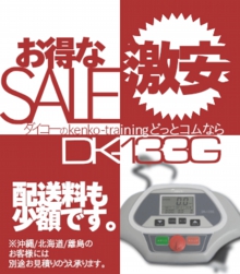ランニングマシン概要商品画像はコチラをクリック
