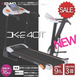 ランニングマシンの簡単セッティング