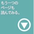 ランニングマシン検討の為に別なページも確認