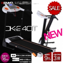 ランニングマシン概要商品画像はコチラをクリック