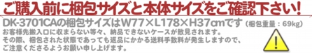 ルームランナー梱包サイズ