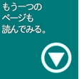 ランニングマシン検討の為に別なページも確認