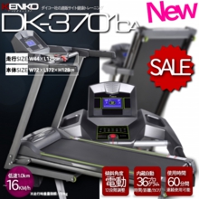 ランニングマシンの製品概要