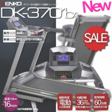 ランニングマシンの製品概要